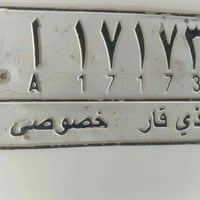 ذي قار • رقم • بسمي