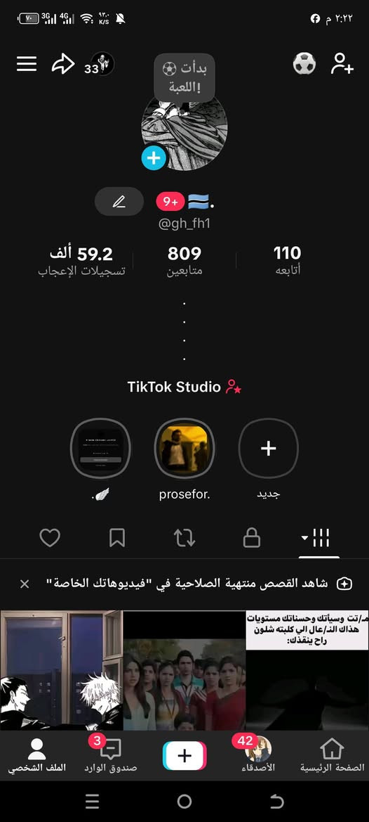 السلام عليكم حسابات للبيع كلهن ابيعهن بيعه وحده وعادي كل حساب لوحده عادي مراوس بجهاز او بحساب بوبجي للتواصل ***********
