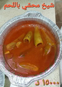 تم بفضل الله تعالى وكرمه تجهيز الطلبيات بالعافيه وهنا على أصحابها.  تج...