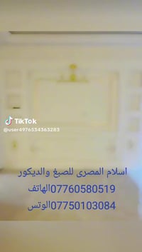 كادر مصري • داخل البصرة