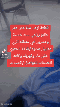 قطعة ارض 200 متر طابو زراعي سند 25 في منطقه الري مقابيل 10/3 تحتوي على ماء وكهرباء وكافه الخدمات للتواصل / ***********او ***********ويتس اب @إشارة #قطعة #ارض #العراق_بغداد
