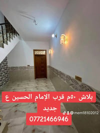 حي الكرار • ٥٠م • قريب للحرم