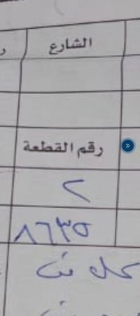 كاطون الرازي • ١٠٠م • شارع ٣٠