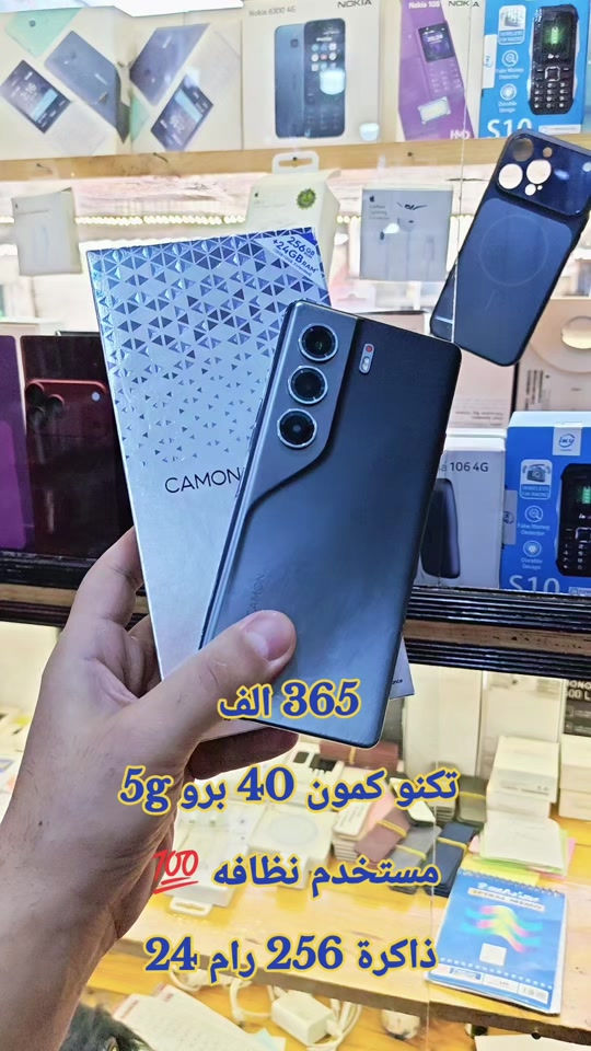 365 الف تكنو كمون 40 برو 5g مستخدم نظافه 💯  ذاكرة 256 رام 24 للحجز مرسله  وتساب *********** سناب شات/h19amza انستقرام/h.ff999 #حمزه_سنتر_ديالى_خانقين  #حمزه_سنتر_ديالى_خانقين #الشعب_الصيني_ماله_حل😂😂 #CapCut #العراق 

