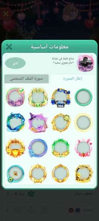 ‏سلام عليكم حساب لودة للبيع ‏ ‏700,000 ‏الخاص مفتوح ‏رقمي موجود ￼￼￼￼￼ ...