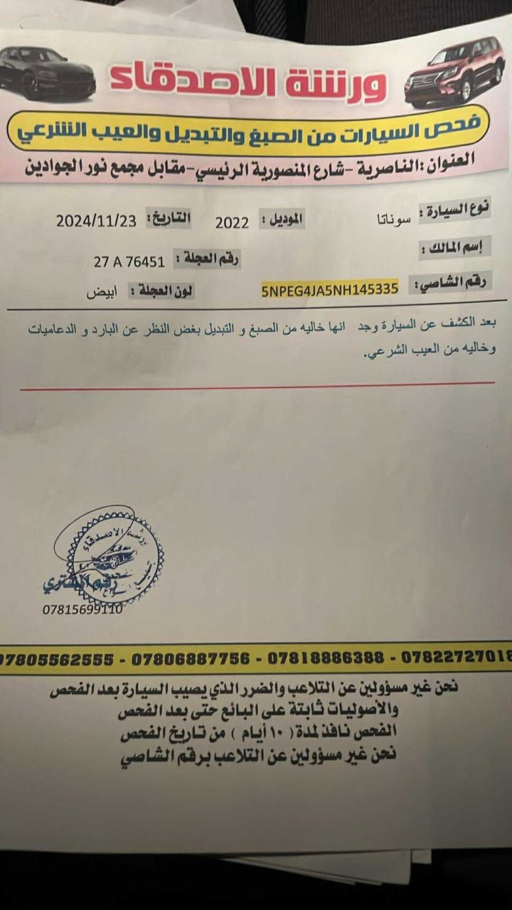 سلام عليكم 
سوناتا 2022 
معوقين 
محرك 2500 
مواصفات معروفه 
ماشيه 65mi 

السعر 170 $ وبيه مجال


**إذا كنت صاحب هذا الإعلان وتريد حذفه لأي سبب، رجاءا أرسل رسالة إلى الدعم الفني**