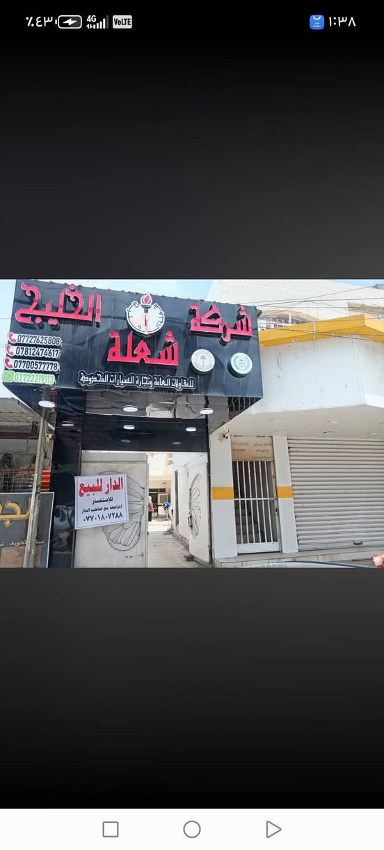 نصف دار للبيع المساحة الكلية ٤٥٦ /الواجهة ٨ متر ابيع نصف دار تجاري شارع الاربعين مجاور اسواق التاج تكريت للستفسار اكثر اتصل /***********
