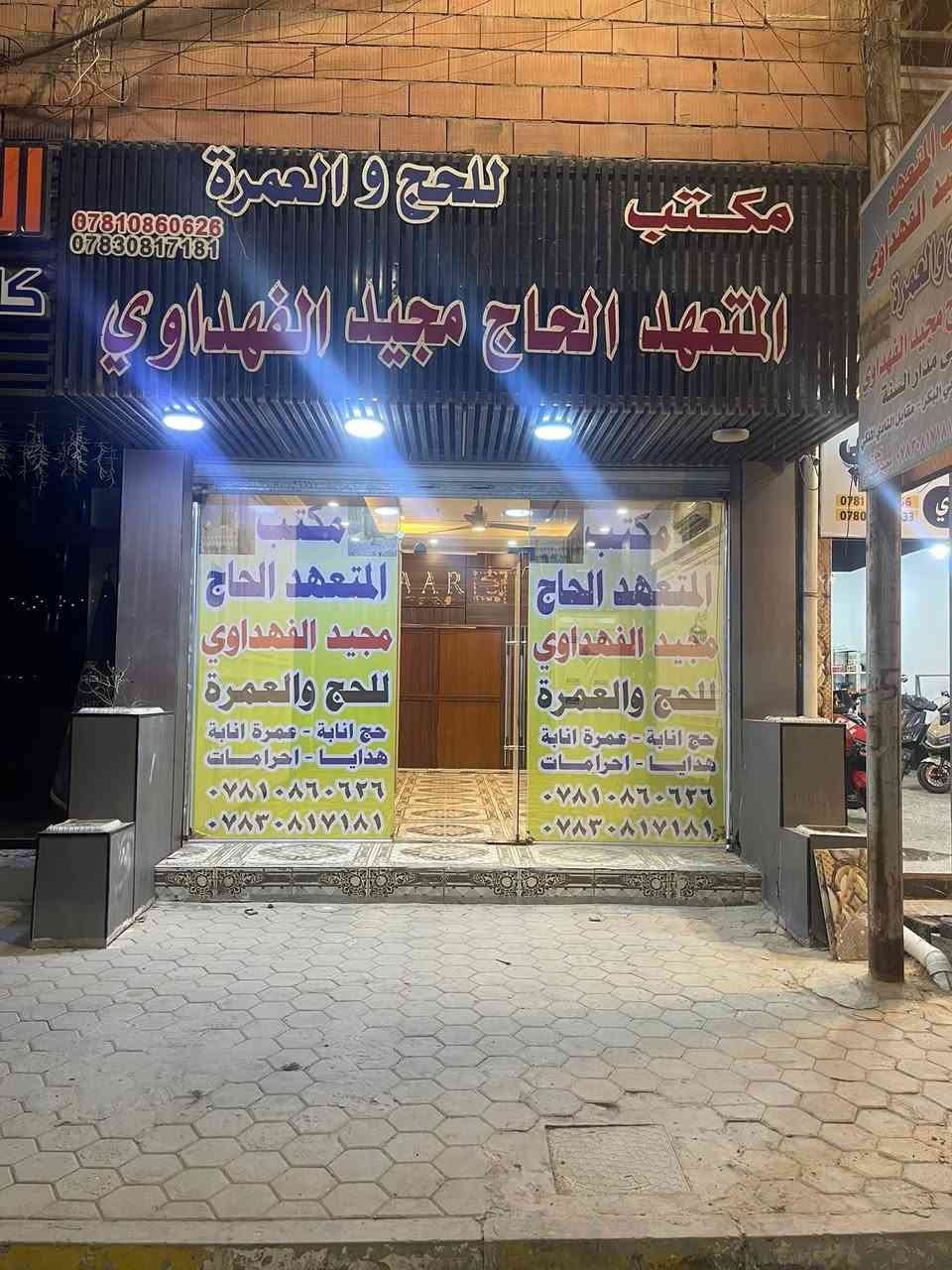 محل للايجار
الموقع الرمادي حي البكر مقابل النادي الملكي ومجاور مطعم هستريا يحتوي على ديكور وسقف ثانوي ومخزن وسبلت وجام خانة ومغسلة مساحة المحل 5 في 10للاستفسار اكثر اتصل بالرقم ***********
