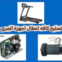 صيانة مشايات • تبديل قوايش • النجف حي الوفاء