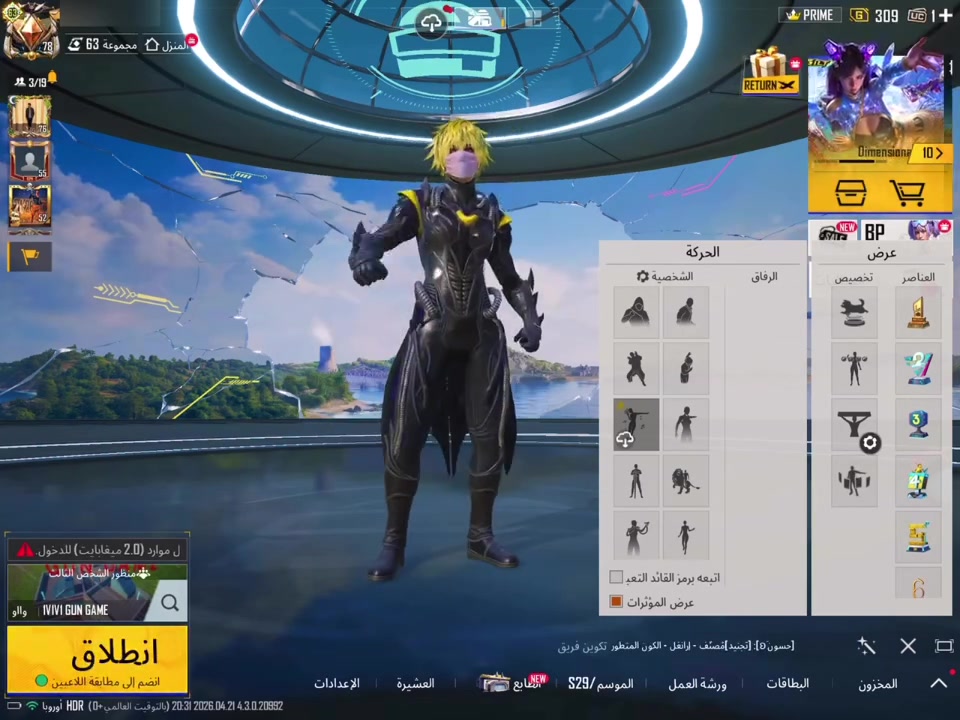 لفل 78 - المجموعات 63.5 - 112 ميثك - 2 جولد - لوبي ميثك - خوذه ميثك - 5 شنطه ميثك - 4 ماتريال تطوير ،، الباقي موضح في الفيديو 
-
بدلات اكس | بدله غالادريا لفل 2
-
المختبر المطور (34)::
امفور عناق الامواج لفل 5 - ايكي تلجي گ ماسدج - اوزي تلجي گ ماسدج - امسفن الفرس الصغير گ ماسدج - M24 البحار گ ماسدج ، +6 گ ماسدج 

الروابط ::  داخلي ، رقم 

السعر ::3 ملاين و 900

@iLyesSerr 👑


**إذا كنت صاحب هذا الإعلان وتريد حذفه لأي سبب، رجاءا أرسل رسالة إلى الدعم الفني**