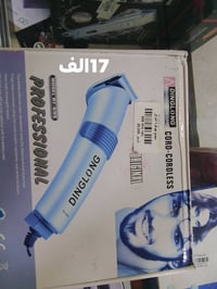 تصفيه محل • اجهزه كهربائيه • موصل