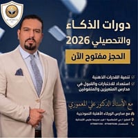 🧠✨ طريق التفوق يبدأ من هنا ✨🧠 تعلن مدارس الوركاء الأهلية النموذجية عن ...