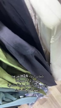 مفتحين • منتظريكم • ملابس