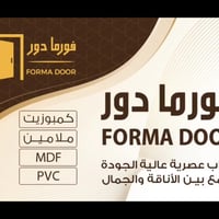 أبواب كمبوزيت • أبواب مصفحة • حلب أعزاز كفر حمرة