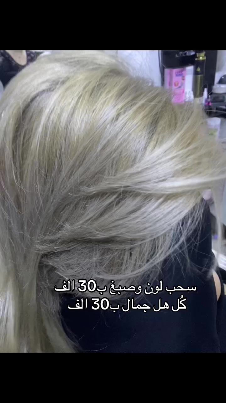 عنوان بغداد بلديات حـي تراث  فرع عماره ابو اسعد صالون الماكيرة لمسه
***********
