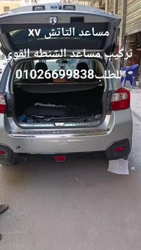 مساعدين شنطه • تركيب • سوبارو XV