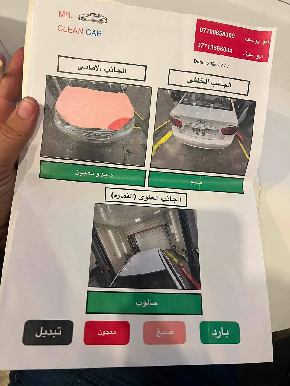 السلام عليكم النترا موديل 11 الشركة العامه خليجي للبيع باسمي عنواني بغداد بلديات *********** للبيع سعرها 110 وبيها مجال محرك الفين

