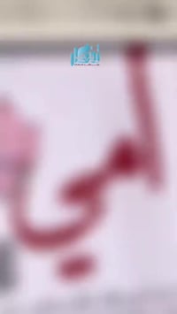 بورد مجفف • اسمك بالورد • هدية لأمي