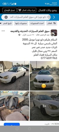 دايو نوبرا • ٢٠٠٠ • تكريت