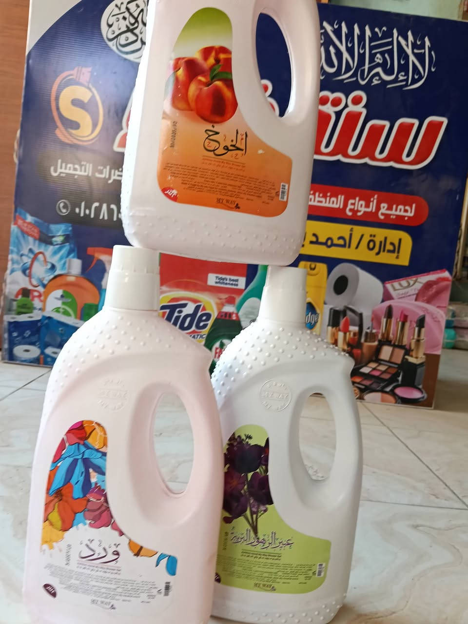 استكماااال الحلوياااااات❤️❤️❤️
السعر خاااااارج المنافسه❤️❤️❤️


**إذا كنت صاحب هذا الإعلان وتريد حذفه لأي سبب، رجاءا أرسل رسالة إلى الدعم الفني**