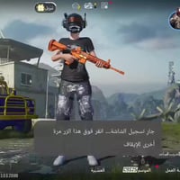 حساب ببجي • ميسان • وجه لوجه