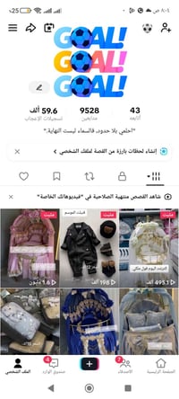 حساب تيك توك • بث شغال • كربلاء