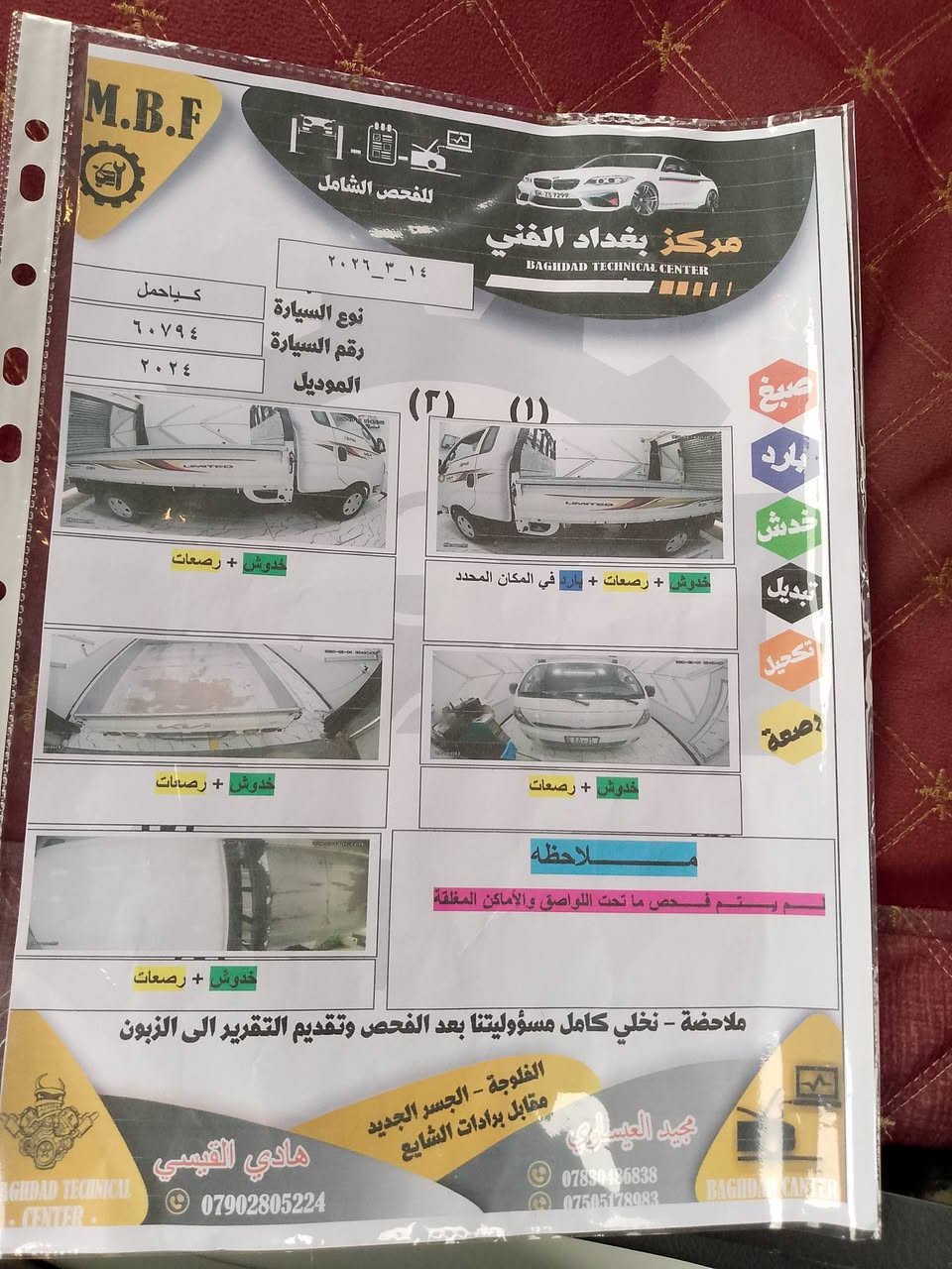 السلام عليكم كيا للبيع 2024جديده مكفوله كفاله عامه المكان الانبار الكرمه السعر 152وبيها مجال بسيط ***********/***********
