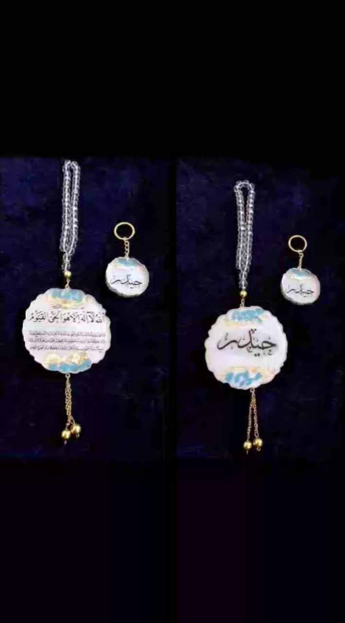 خلي هديتك السنة مختلفة ومصنوعة بكل حُب ❤️✨

من متجر  rizn bagdad ، نقدملكم تعليقة سياره ريزن هاند ميد،

 تُصمم خصيصاً بصور وعبارات وايات قرانيه واسماء.
 
💰 السعر: 20 آلاف دينار فقط!
🚚 توصيل: متوفر لكل المحافظات بـ 5 آلاف بس.


**إذا كنت صاحب هذا الإعلان وتريد حذفه لأي سبب، رجاءا أرسل رسالة إلى الدعم الفني**