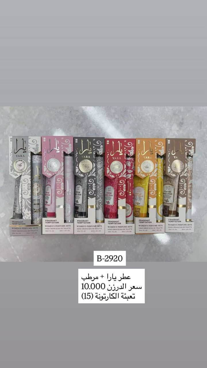لا تدور بعد! البضاعة اللي راح تخلي محلك يشتغل وحده 👀🔥

📦 منزلي + كوزمتك ترند
💰 أسعار جملة الجملة (ربح مضمون)
🚀 تجهيز سريع لكل المحافظات

📲 الخاص مفتوح… والكمية محدود
توصيل لكافة محافظات العراق
العنوان // بغداد - الوزيرية الصناعية - قرب الفلكة 
للتواصل واتساب الجملة
https://wa.me/9647765721178

***********
