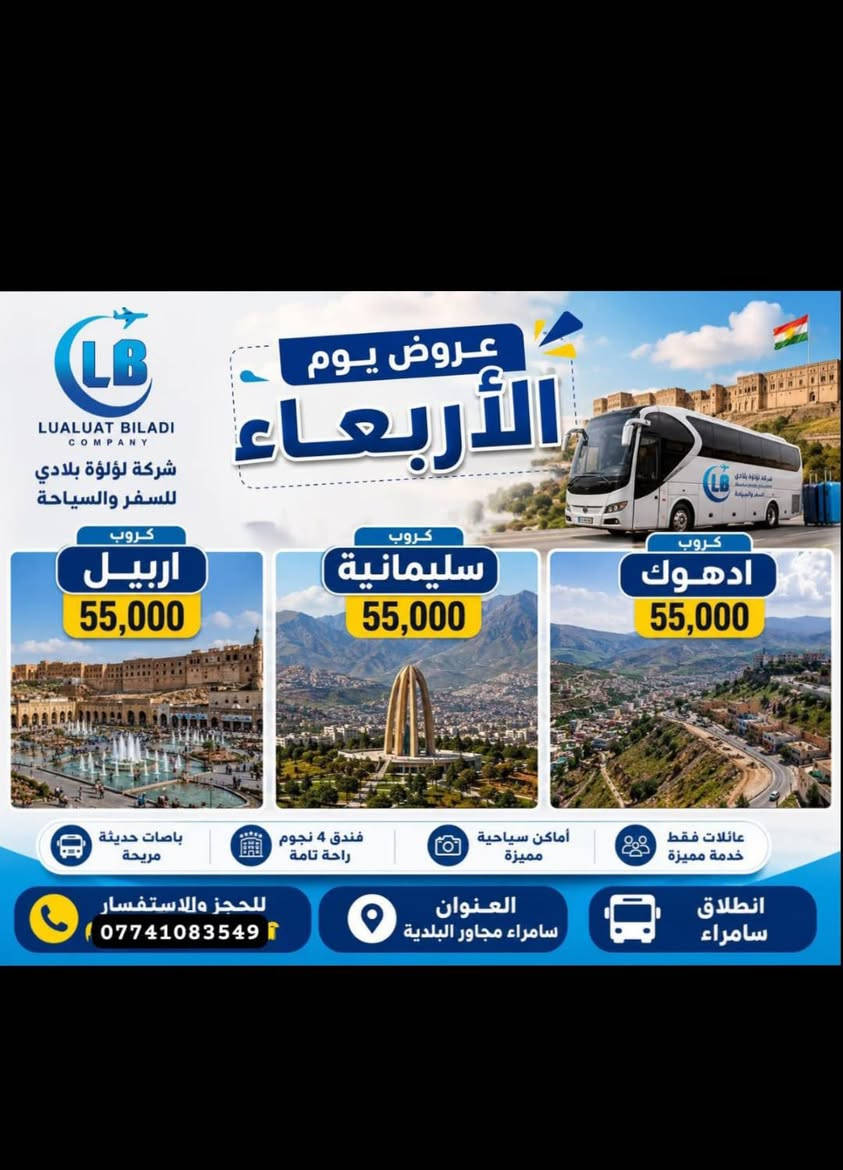 عروض كروباتنا لهذا الاسبوع للحجز والاستفسار ***********
اتصال +واتساب

