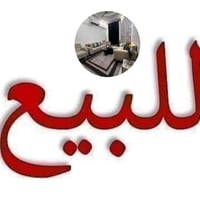 بيت زراعي ٥٠ متر للبيع قاط ونصف قرب سيد هاشم للاتصال على الرقم 0780053...