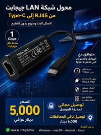 بلاش • الموصل • اكسسوارات
