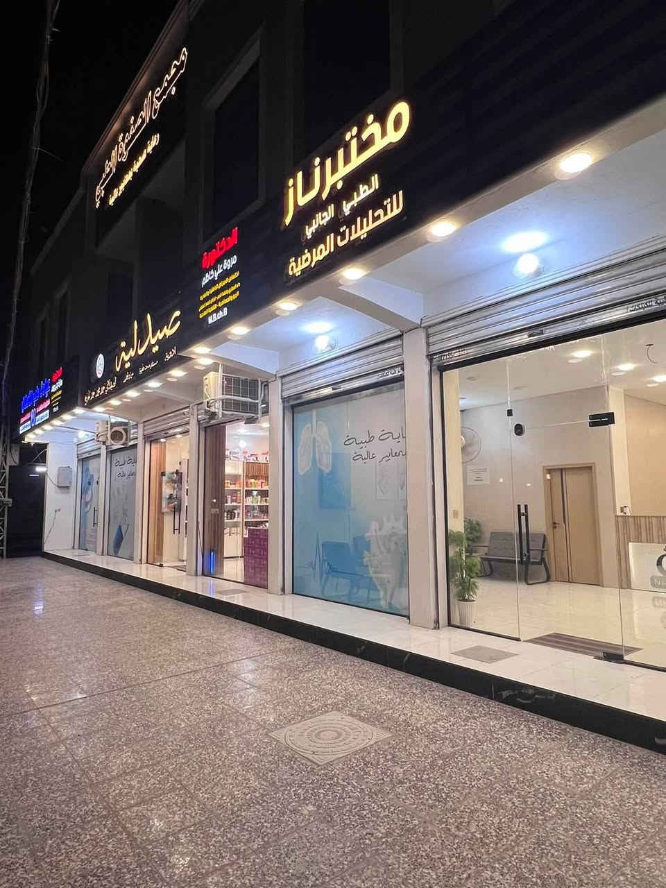 الى اهالينا في منطقة بوب الشام والسريدات والثعالبة وفرنا لكم خدمات طبية متكامله وذلك في مجمع الصفوه الطبي حيث يتوفر طبيبه باطنية وتغذيه علاجيه وكذلك طبيبه نسائية ومجمع اسنان ومختبر طبي متكامل وصيدلية .. 

📍بغداد - الثعالبة الاولى - شارع 20 من جهة شركة حمورابي مقابل مكتب القمة للعقار . 
متواجدين كل الايام عدا الجمعة

5:00 مساءاّ الى 12:00 ليلاً⏱️

رابط صفحة المجمع https://www.instagram.com/alsafwa.medical.center?igsh=MTVpOXZvYzlkcWY2bw==

للتواصل ***********☎️
