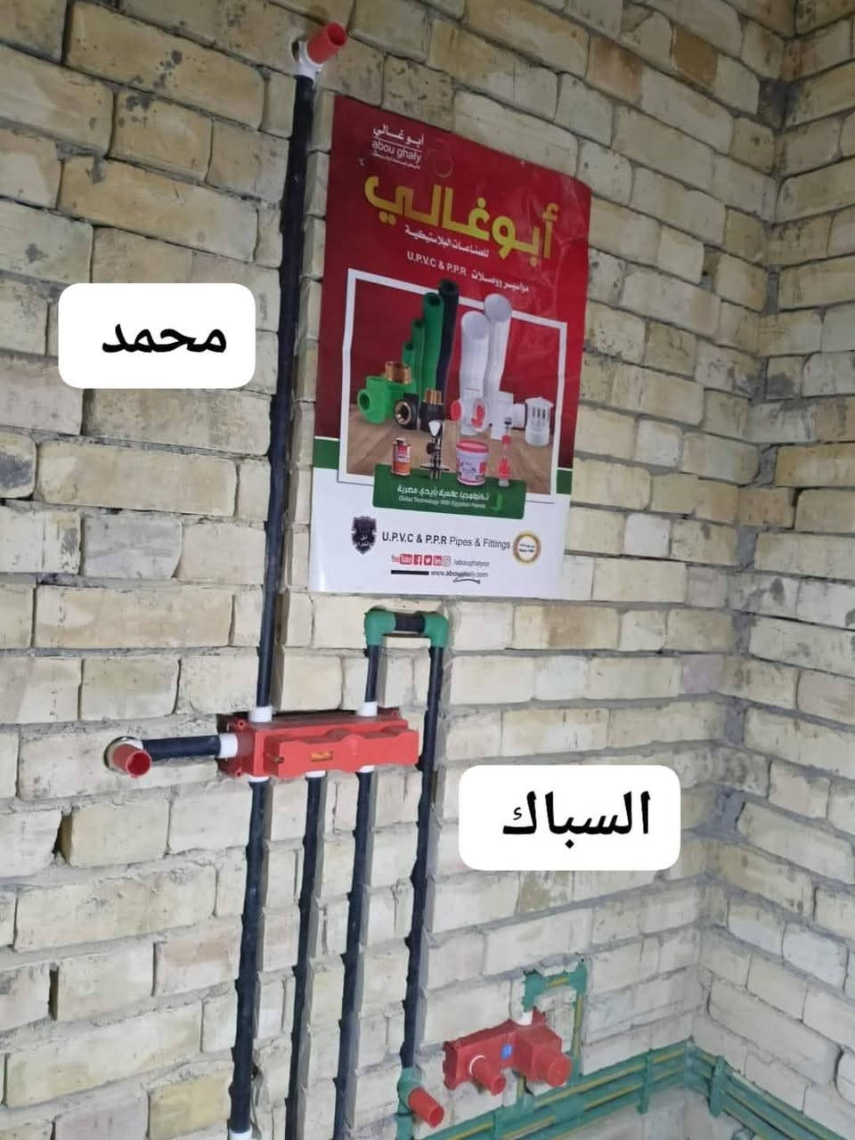 السلام عليكم
جزء من عملي المتواضع أن شاء الله ينال اعحابكم. 
محمد السباك 
المواد المستخدمة شركة أبو غالي للصناعات البلاستيكية الألمانية المصرية الوكيل الحصري في العراق( الحاج ضياء النعيمي )
هاتف السباك ***********📞
                   ***********📞
