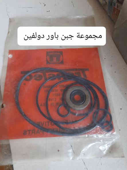 متوفر ادوات للسيارات الأمريكية  ، كابرس،  دولفين،  جمسي، سلفادور،  اولدز
يوجد توصيل جميع المحافظات 
راسلني وتدلل 
 *********** واتساب
