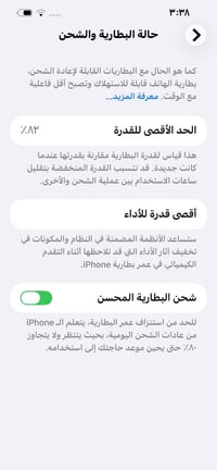 آيفون ١٣ برو ماكس • مبدل شاشة • ديوانيه