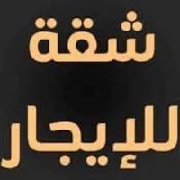 القادسية • شقة • ١٥٠م