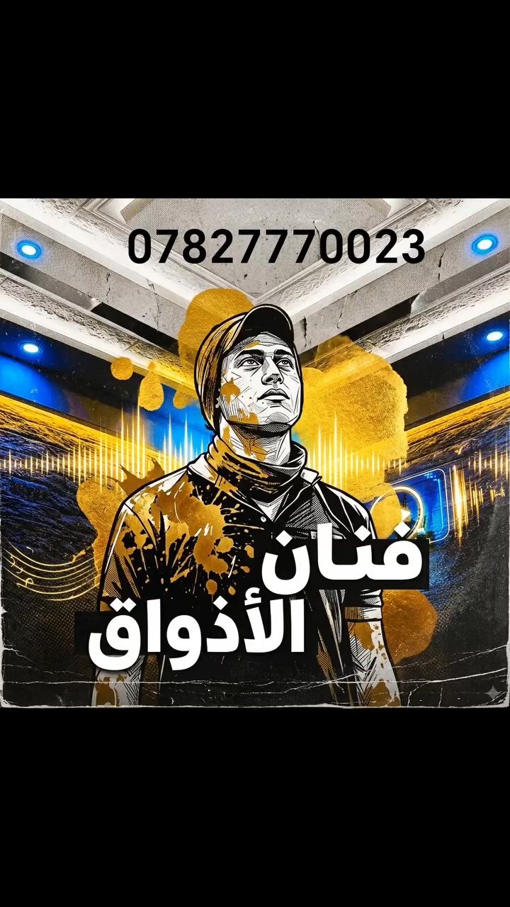 جوتن جوتن المثنى @إشارة @إشارة @إشارة جهاز الأمن الوطني العراقي
