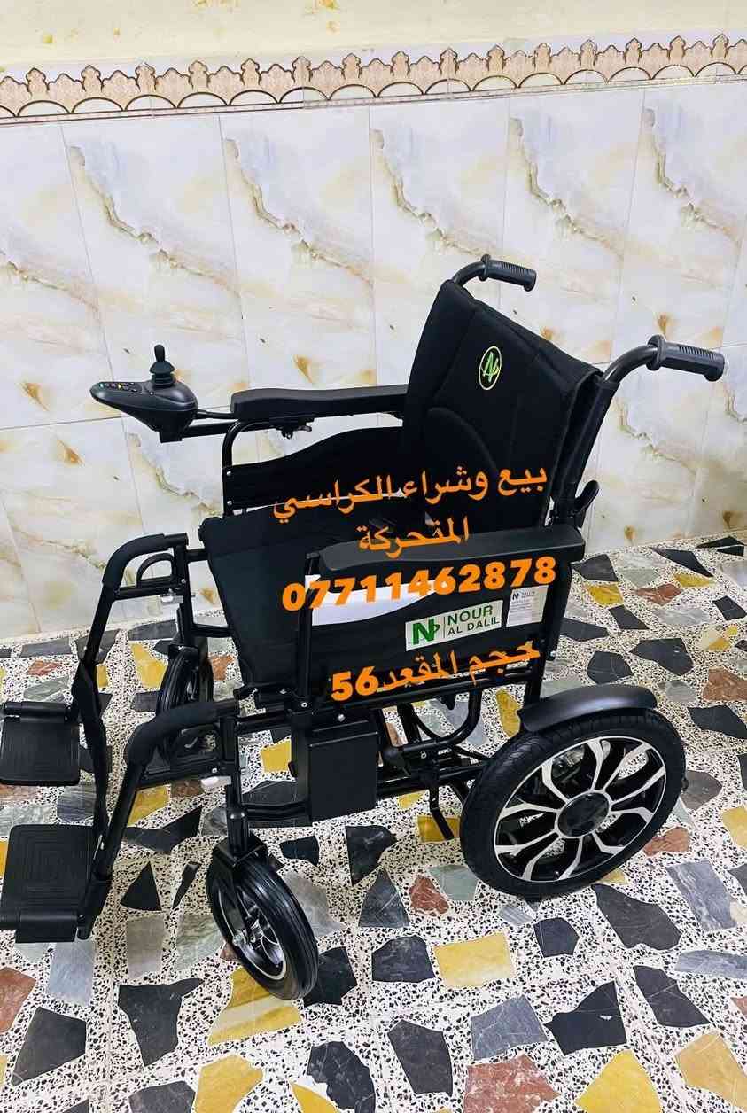 📢📢📢📢🦼🦼🦼كرسي كهربائى جديد بالكارتون مال أوزان خاصة عرض المقعد 56 عريض جداااا يطبك ويصير بالسيارة بدون متفتح البطاريات المكان بغداد الإتصال على رقم الهاتف *********** واتساب ☎️☎️☎️☎️
يوجد خدمة توصيل جميع المحافظات🚚🚛🚛🚚
#ارجو_الأعجاب_ومتابعة_البيج 🇮🇶🇮🇶🇮🇶🇮🇶🇮🇶🇮🇶🇮🇶🇮🇶
