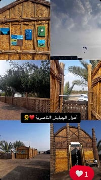 الناصرية الچبايش • جولات مشاحيف وزوارق • الخميس ٧ص