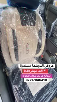 دوشمة • عروض • طريق كنعان بعقوبة