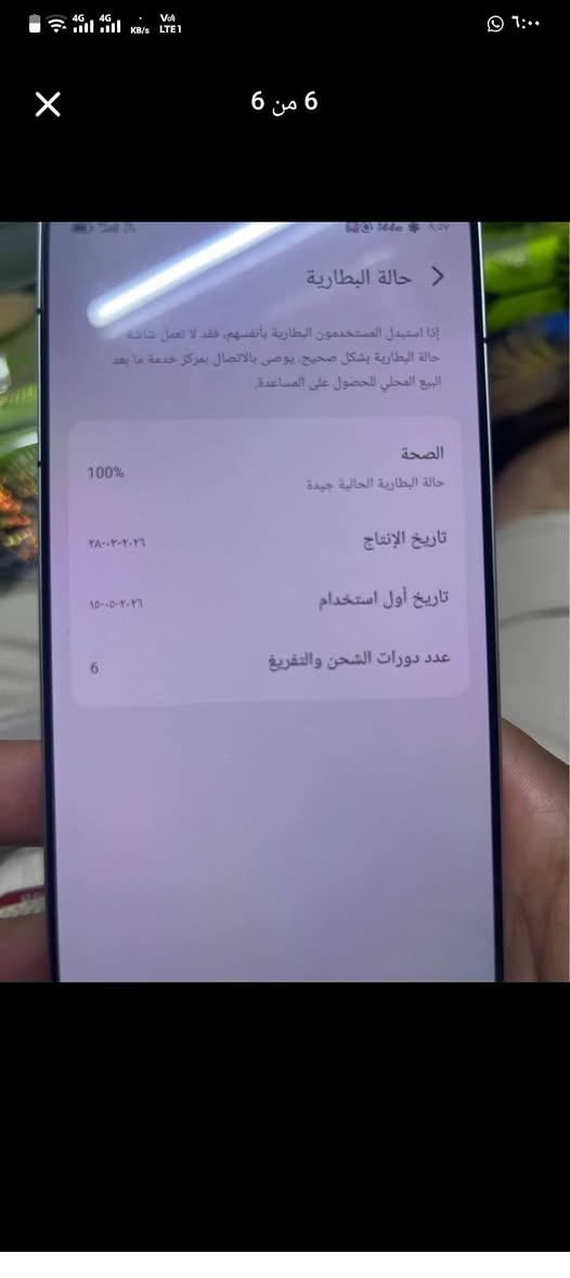 ريد ماجك 11برو ذاكرة 512
الجهاز غني عن التعريف اختصاص كيمنك واقوة معالج حالين 

براد سائل جهاز مفول اليعرفة مايثمهة 

سعرة واحد وربع 

***********
