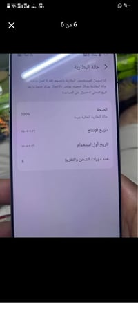 ريد ماجك 11برو ذاكرة 512 الجهاز غني عن التعريف اختصاص كيمنك واقوة معال...