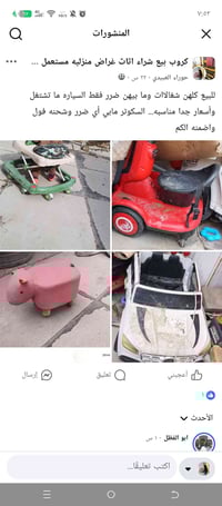 سكوتر أطفال • قطع غيار