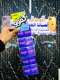 الودق MAX • خط جديد • ويه 9 كارات