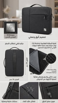 حقيبة لابتوب • ايباد كبير • اصلية