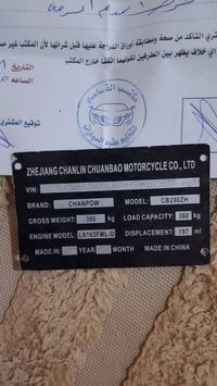 CHANPOW • CB200ZH • ٢٠٠cc