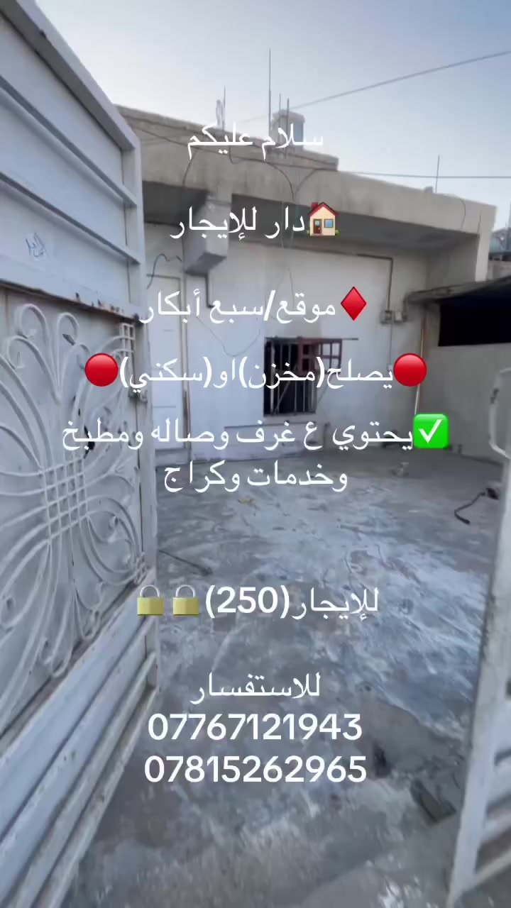 #اعلان  #للايجــــــــــــــار
***********//***********
