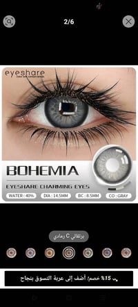 عدسات شي ان • سنوية