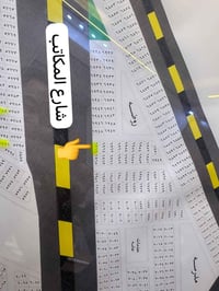شارع المكاتب • تجاري • ٢٥٠م